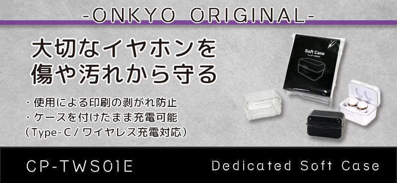 ソフトケース