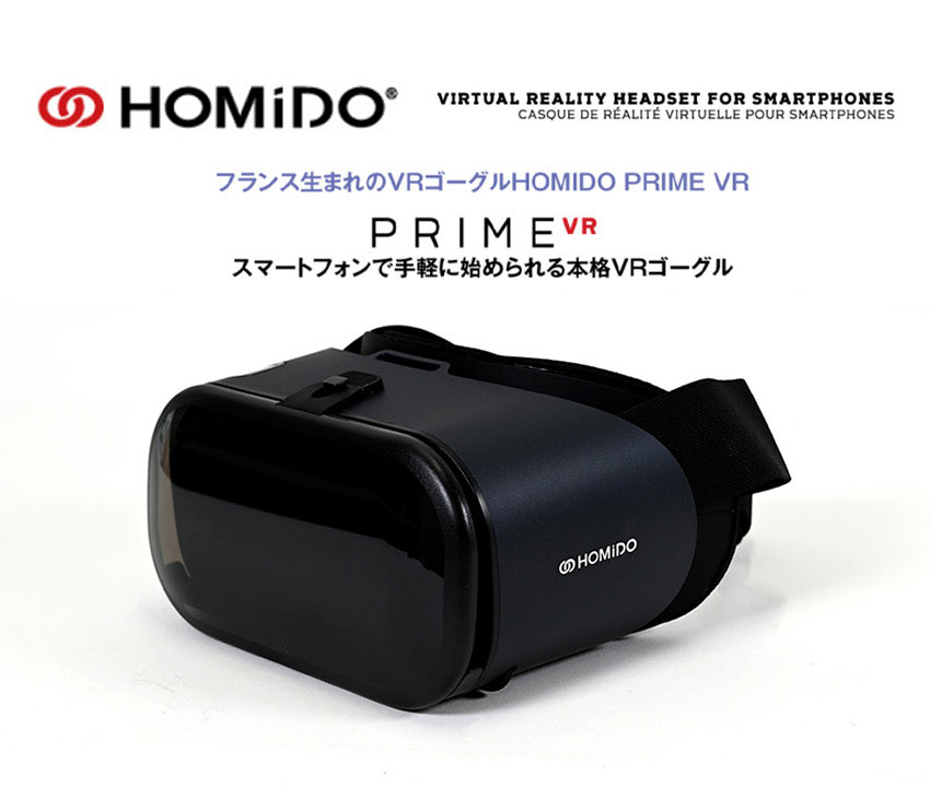 ONKYO DIRECT｜HOMIDO PRIME VRゴーグル ※保証：8日以内の初期不良のみ ※バルク品: アウトレット