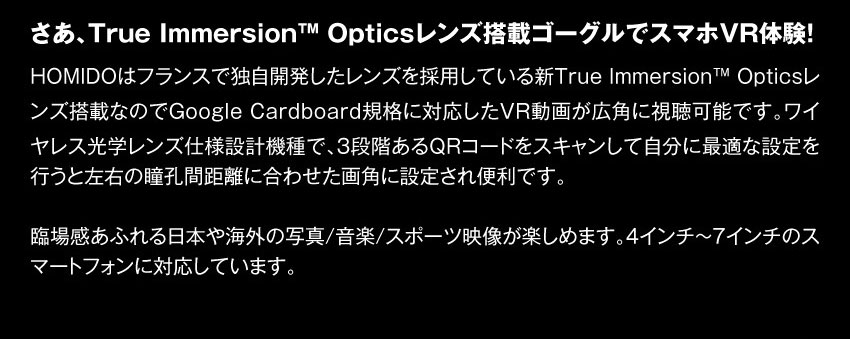 スマホを使って気軽にVRを楽しみましょう